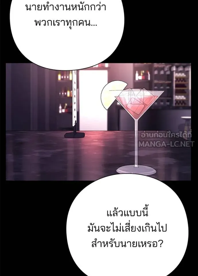 คืนแห่งโทแกบี ตอนที่ 88 รูปที่ 78