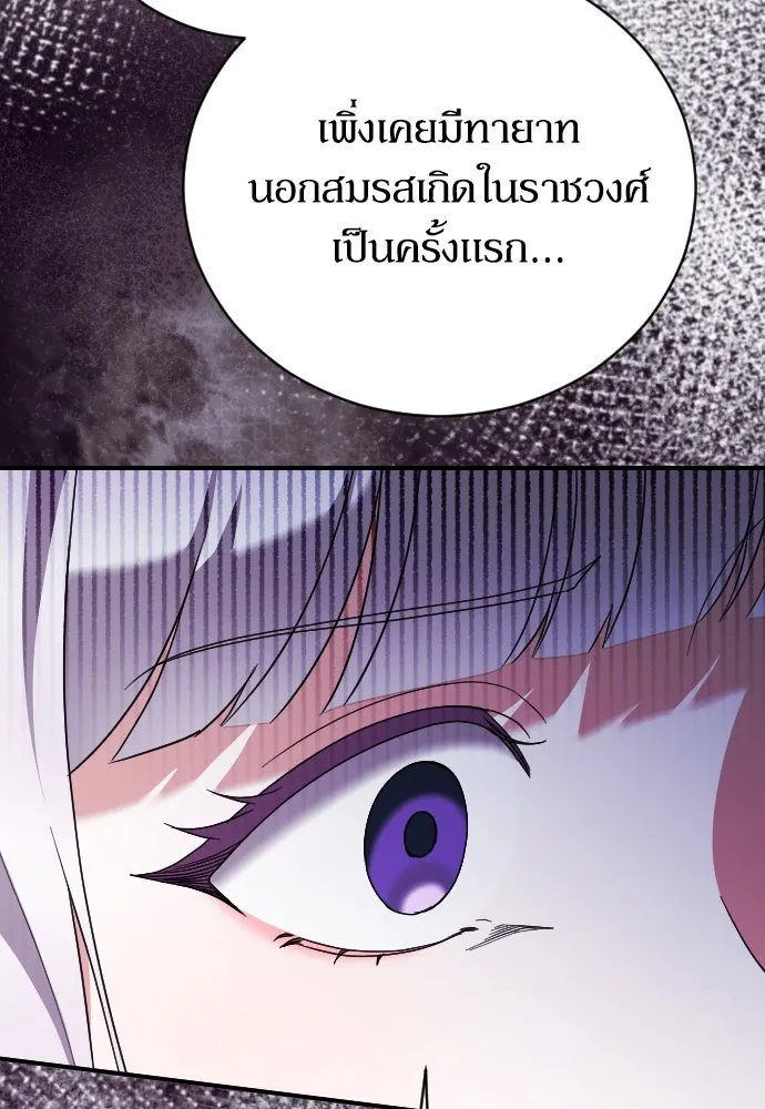 หมาป่าคู่เคียงบัลลังก์ ตอนที่ 23 รูปที่ 43