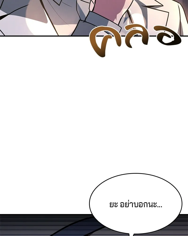 เจ้าชายแผนโบราณ ตอนที่ 53 รูปที่ 29