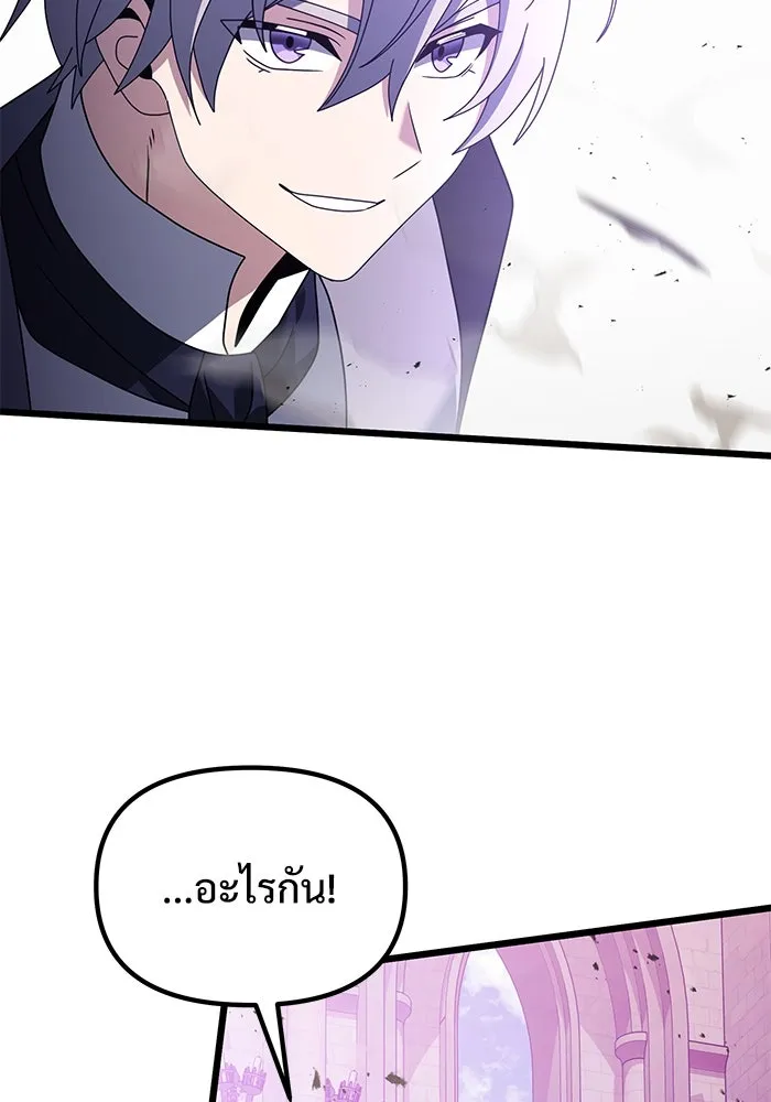 อัศวินดำล่าท้าเวลา ตอนที่ 69 รูปที่ 118