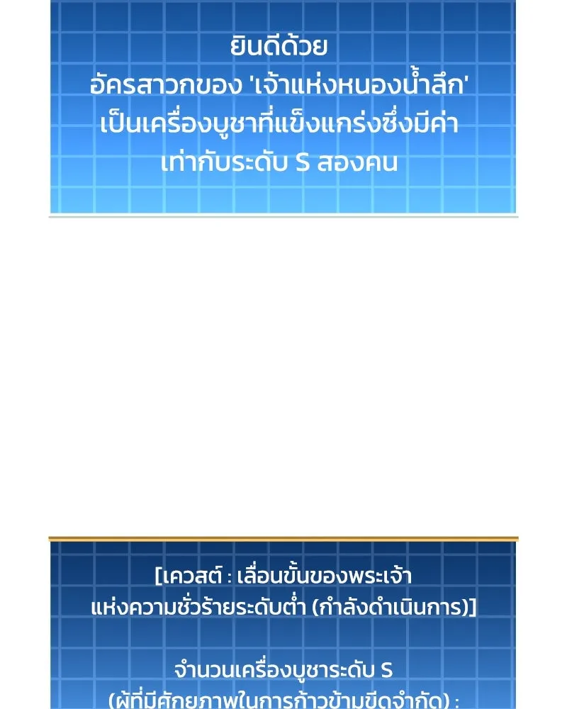 สัปดาห์นี้งดอัปตอนใหม่ ตอนที่ 55 รูปที่ 172