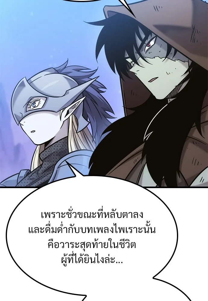 วิถีชาวนาของราชาปีศาจ ตอนที่ 46 รูปที่ 94