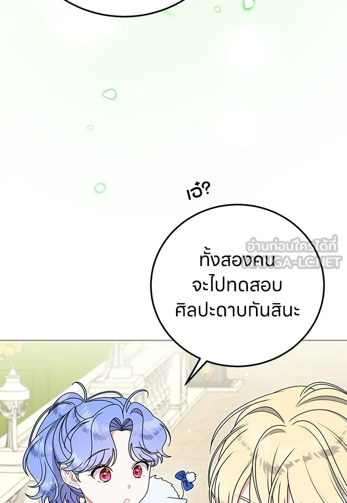 ครอบครัวผิดแผน ตอนที่ 58 รูปที่ 36