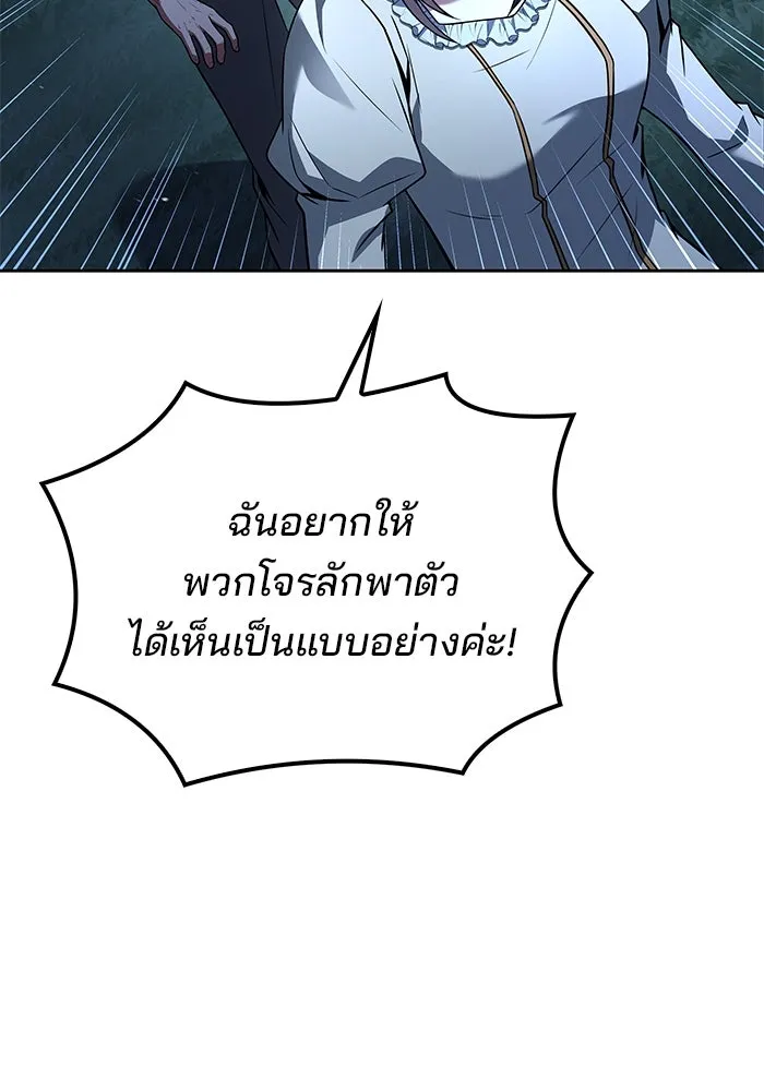 ครัวจอมเวท ตอนที่ 55 รูปที่ 55