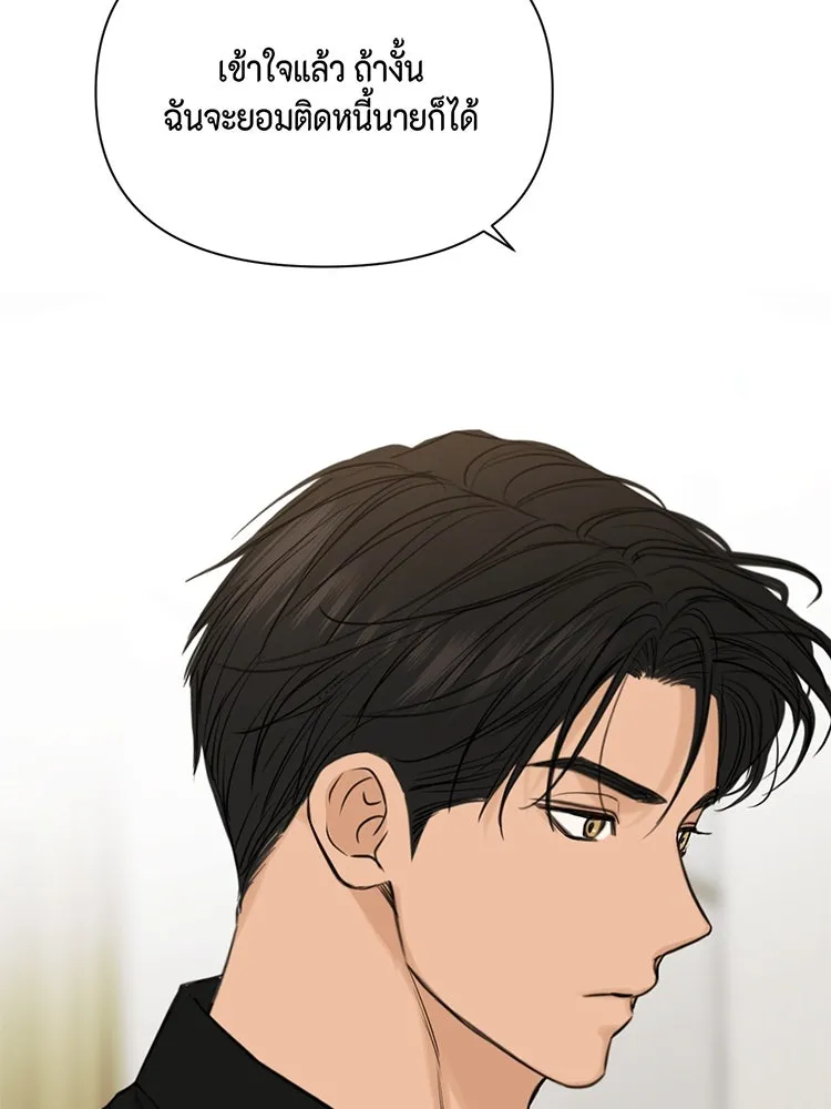 เพียงรุ่งอรุณ ตอนที่ 50 รูปที่ 118