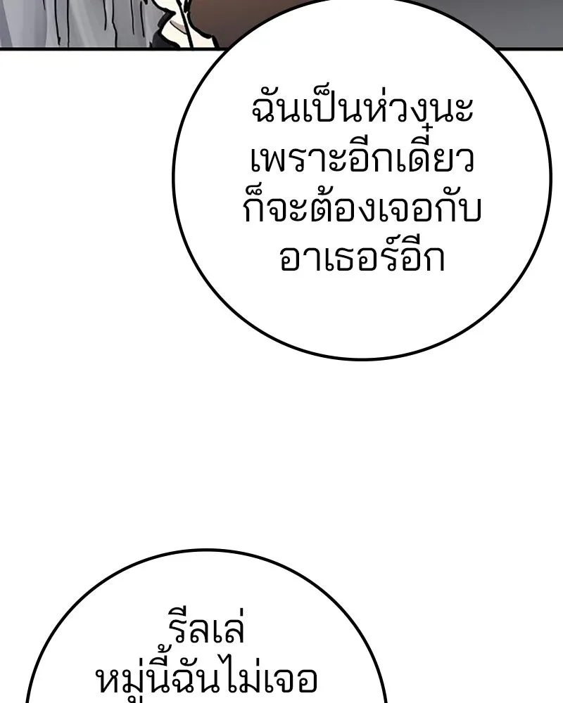 Player ตอนที่ 208 รูปที่ 140