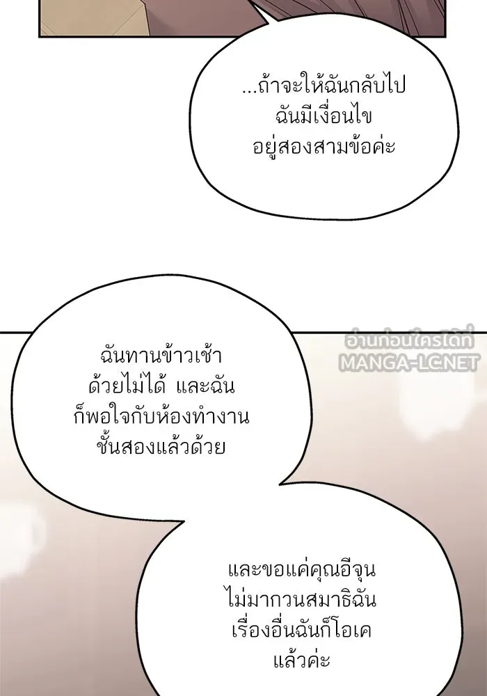 สลับรัก สลับชะตา ตอนที่ 59 รูปที่ 84