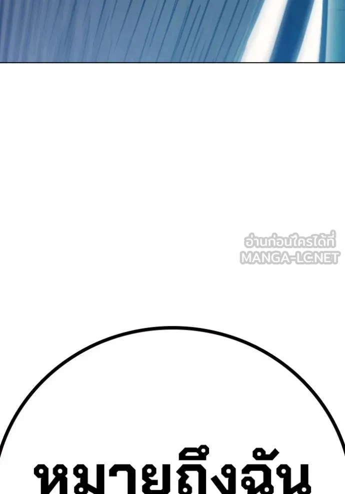 เยาวชนคนคุก ตอนที่ 47 รูปที่ 213