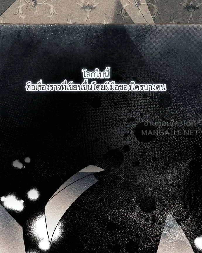 นึกว่าเป็นอิเซไคธรรม ตอนที่ 98 รูปที่ 3