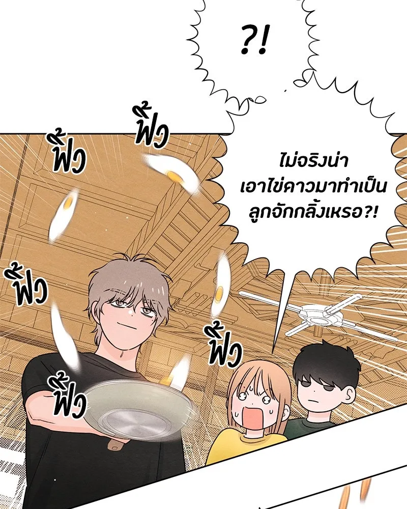 เป็นวัยรุ่นมันเหนื่อย ตอนที่ 38 รูปที่ 43