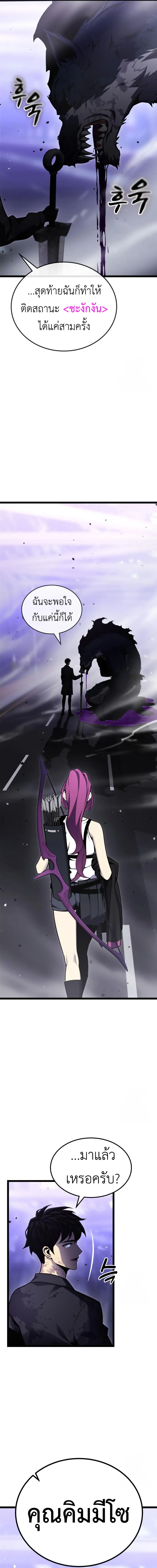 Artifact-Devouring Player เพลเยอร_ผ_กล_นก_นอาร_ต_แฟกต_ ตอนที่ ตอนที่ 10 รูปที่ 22