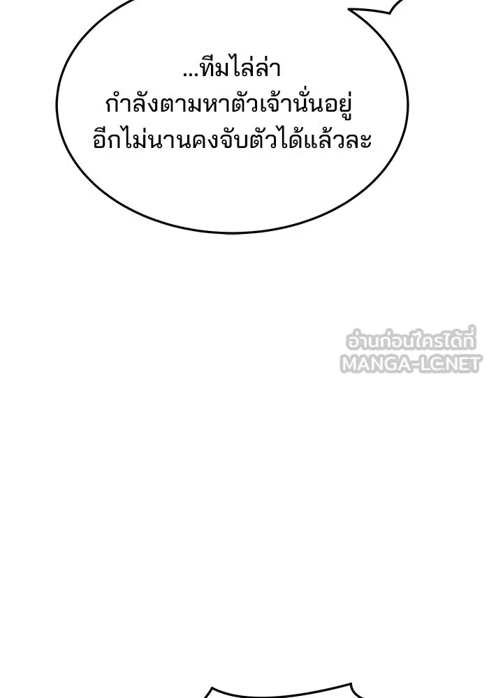 ครัวจอมเวท ตอนที่ 36 รูปที่ 144