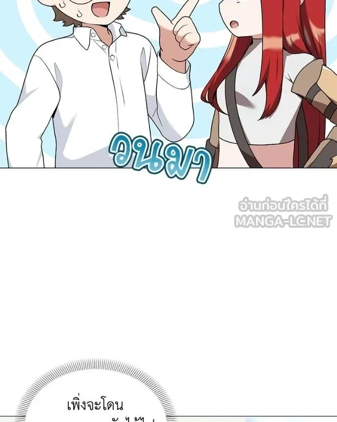 คนสวนโลกฮันเตอร์ ตอนที่ 96 รูปที่ 113