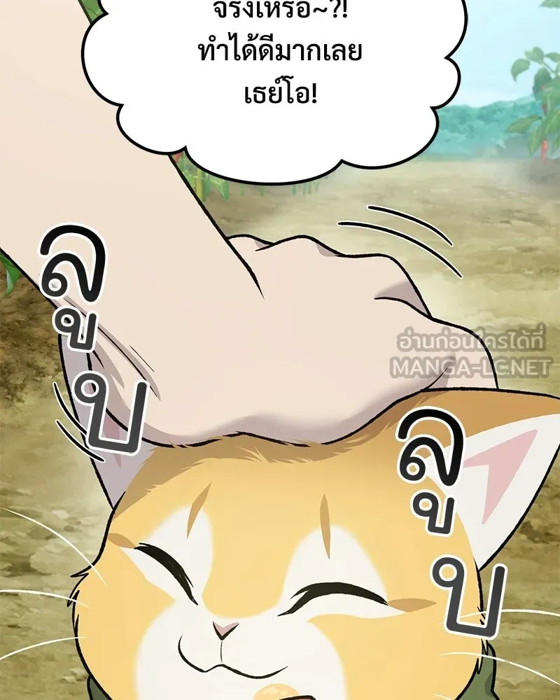 ปลูกผักพิชิตหอคอย ตอนที่ 124 รูปที่ 66
