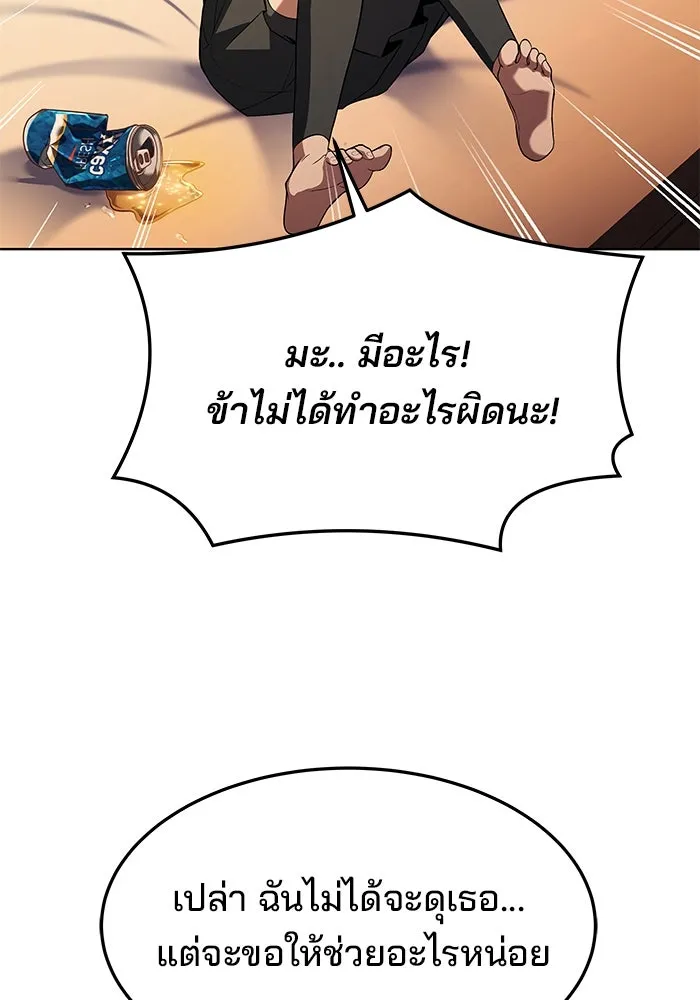 ครัวจอมเวท ตอนที่ 22 รูปที่ 80