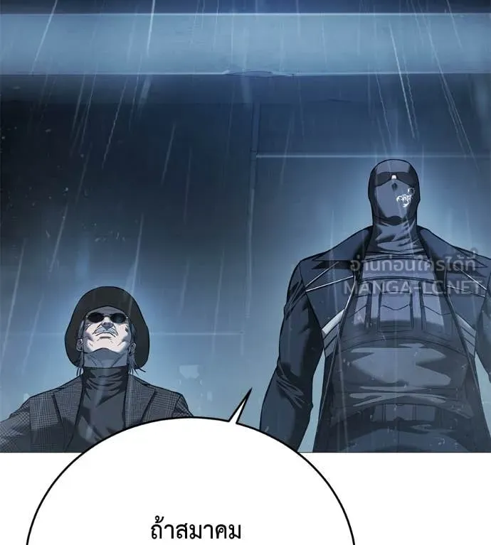 มัจจุราชชุดแดง ตอนที่ 15 รูปที่ 66