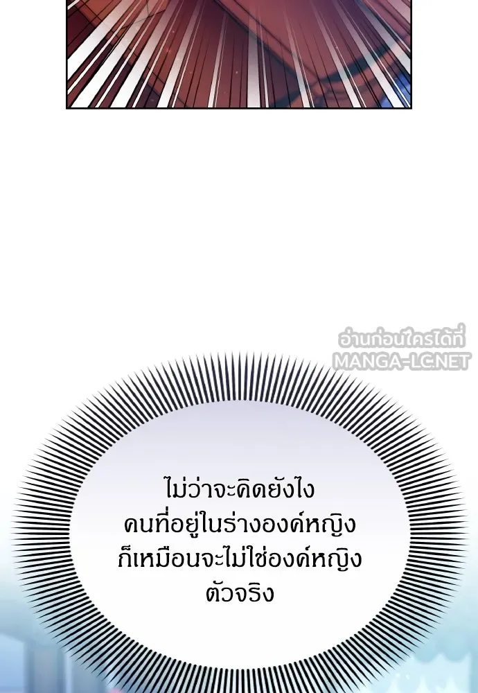 ข้าเนี่ยนะเป็นพระสนม ตอนที่ 80 อยากรู้ว่าจะออกมายังไง รูปที่ 60