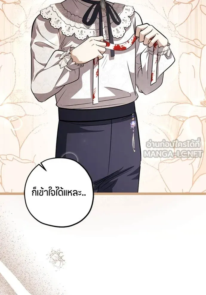 ป๊ะป๋าขา หนูลาแล้ว ตอนที่ 54 รูปที่ 111