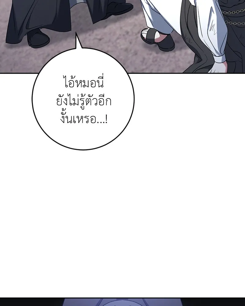 ภารกิจไล่ตามลุค บีเชล ตอนที่ 38 รูปที่ 67