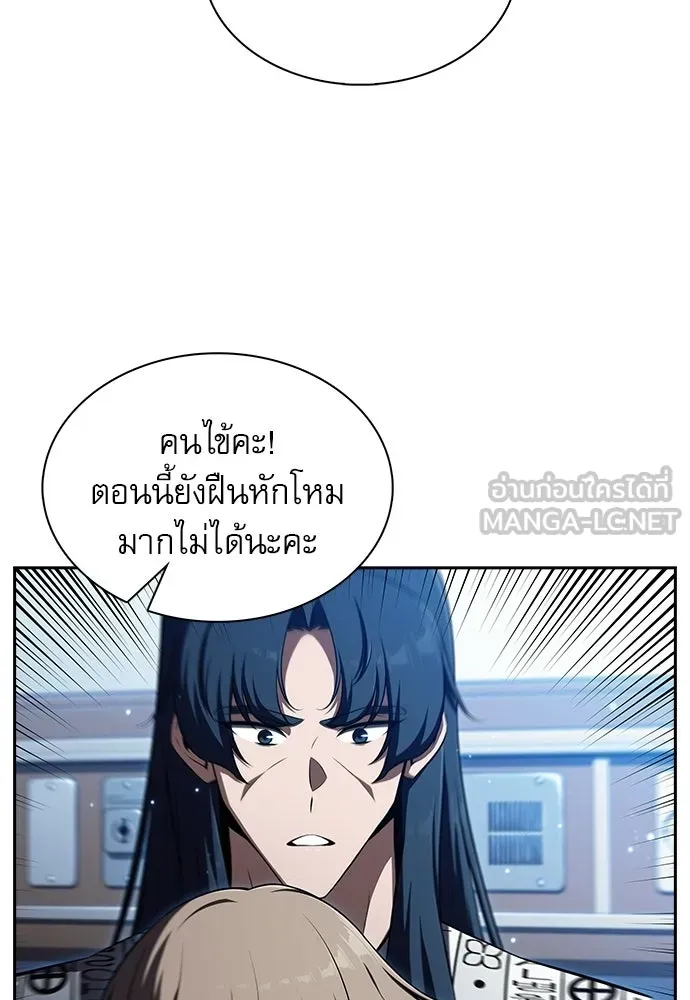 ครัวผู้กล้าท้าให้ชิม ตอนที่ 50 รูปที่ 36