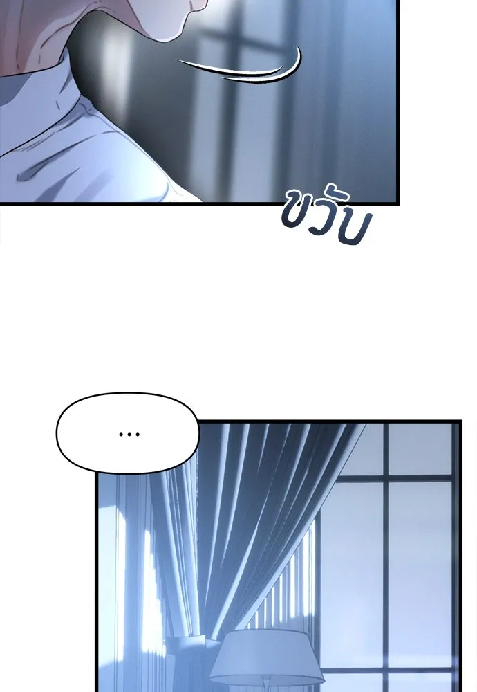 ปรารถนารักอันงดงาม ตอนที่ 101 รูปที่ 58