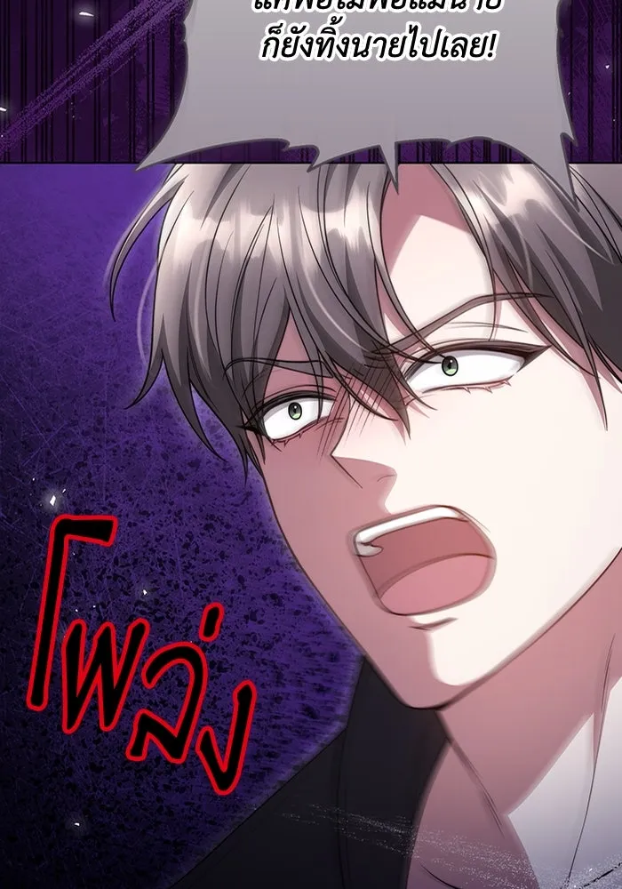 ละลายรักให้ล้นใจ ตอนที่ 42 รูปที่ 23