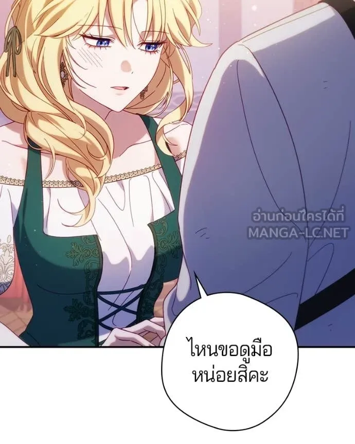 ถ้าเป็นนางร้าย ตอนที่ 54 รูปที่ 67