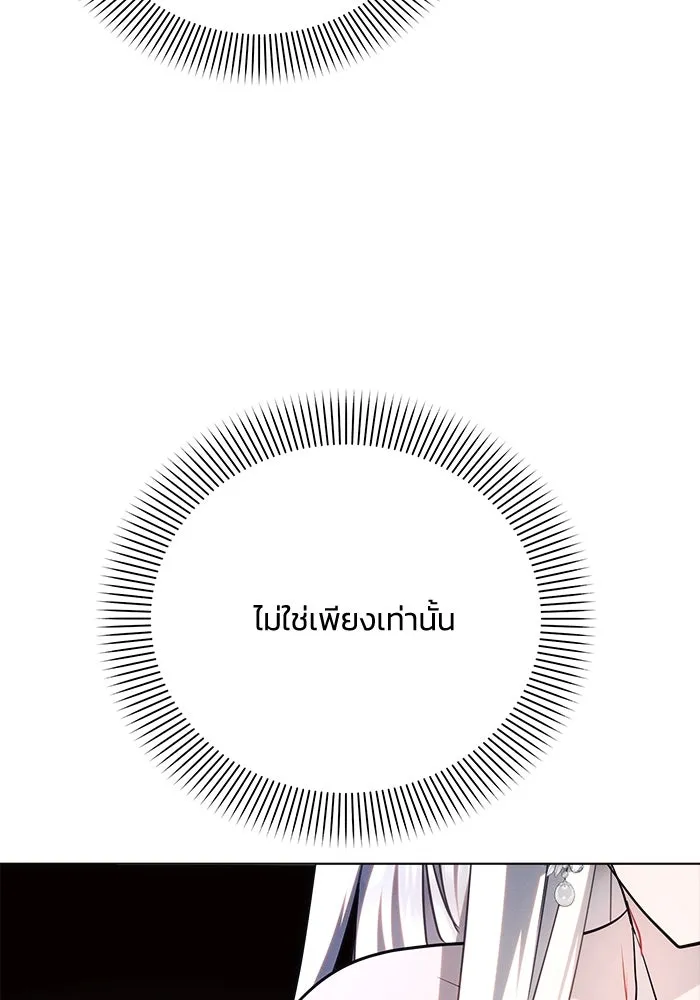 แอชสตาร์ต ตอนที่ 46 รูปที่ 95