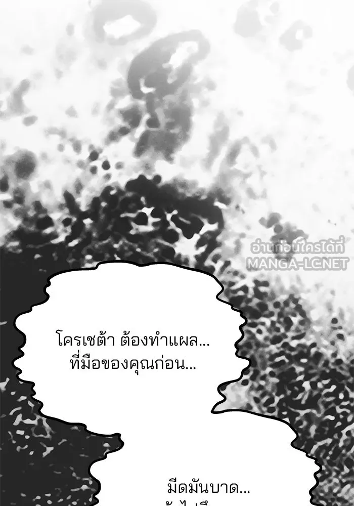 เกมรักจับสามี ตอนที่ 40 รูปที่ 90