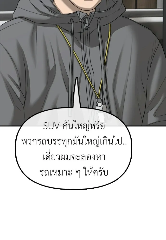 ผู้กล้าฝ่าวันสิ้นโลก ตอนที่ 54 ไอดอลสาว ยูจีอัน รูปที่ 176