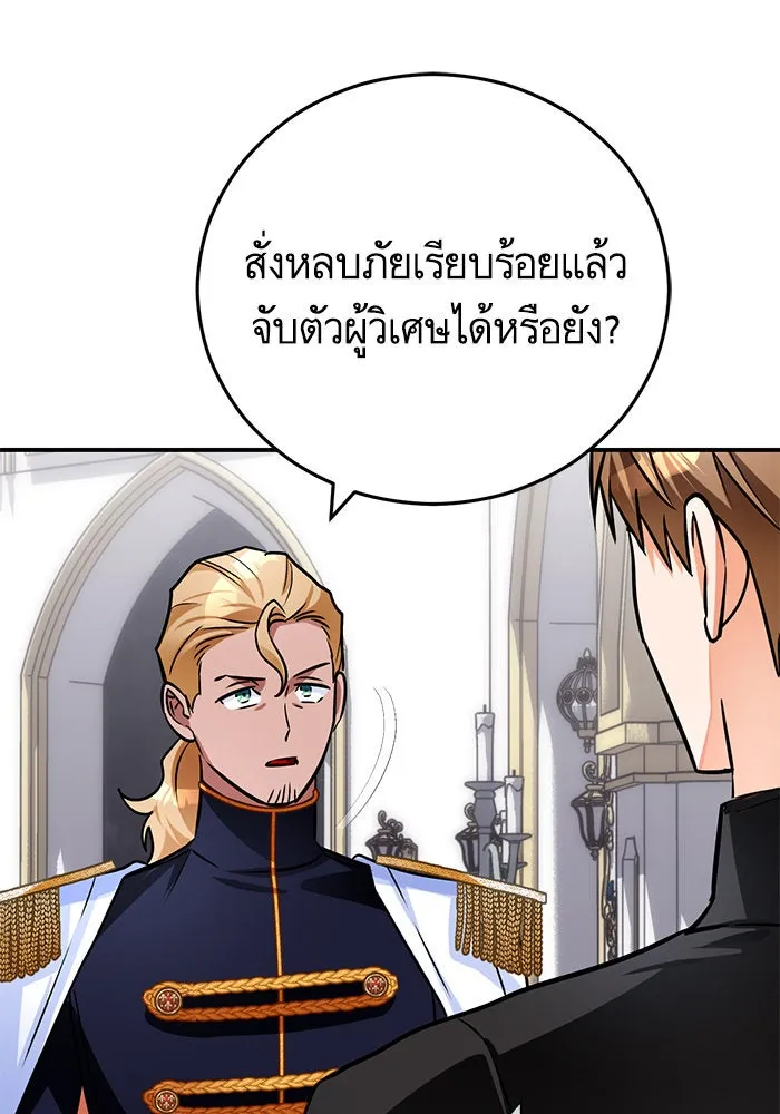 บุตรีดยุกขอไม่แต่งงานbrกับหนุ่มในฝัน ตอนที่ 98 รูปที่ 100