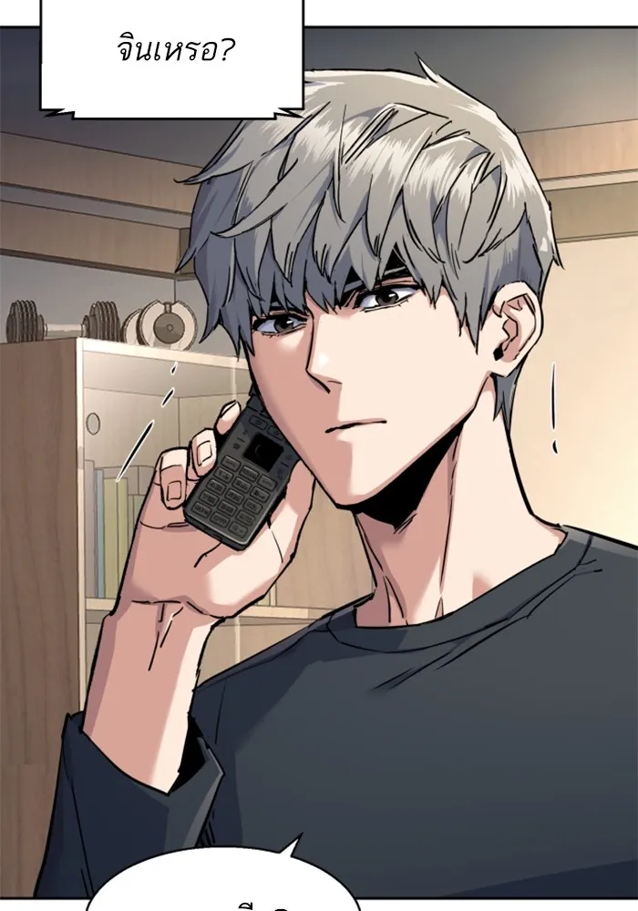 พี่ชายสายบอดี้การ์ด ตอนที่ 224 รูปที่ 5