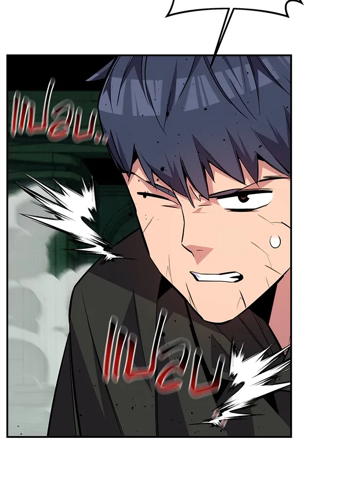 แยกร่าง ล่าอัตโนมัติ ตอนที่ 90 คำขอสำคัญ รูปที่ 5