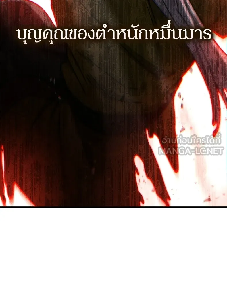 กำปั้นราชันคืนชีพ ตอนที่ 36 รูปที่ 123