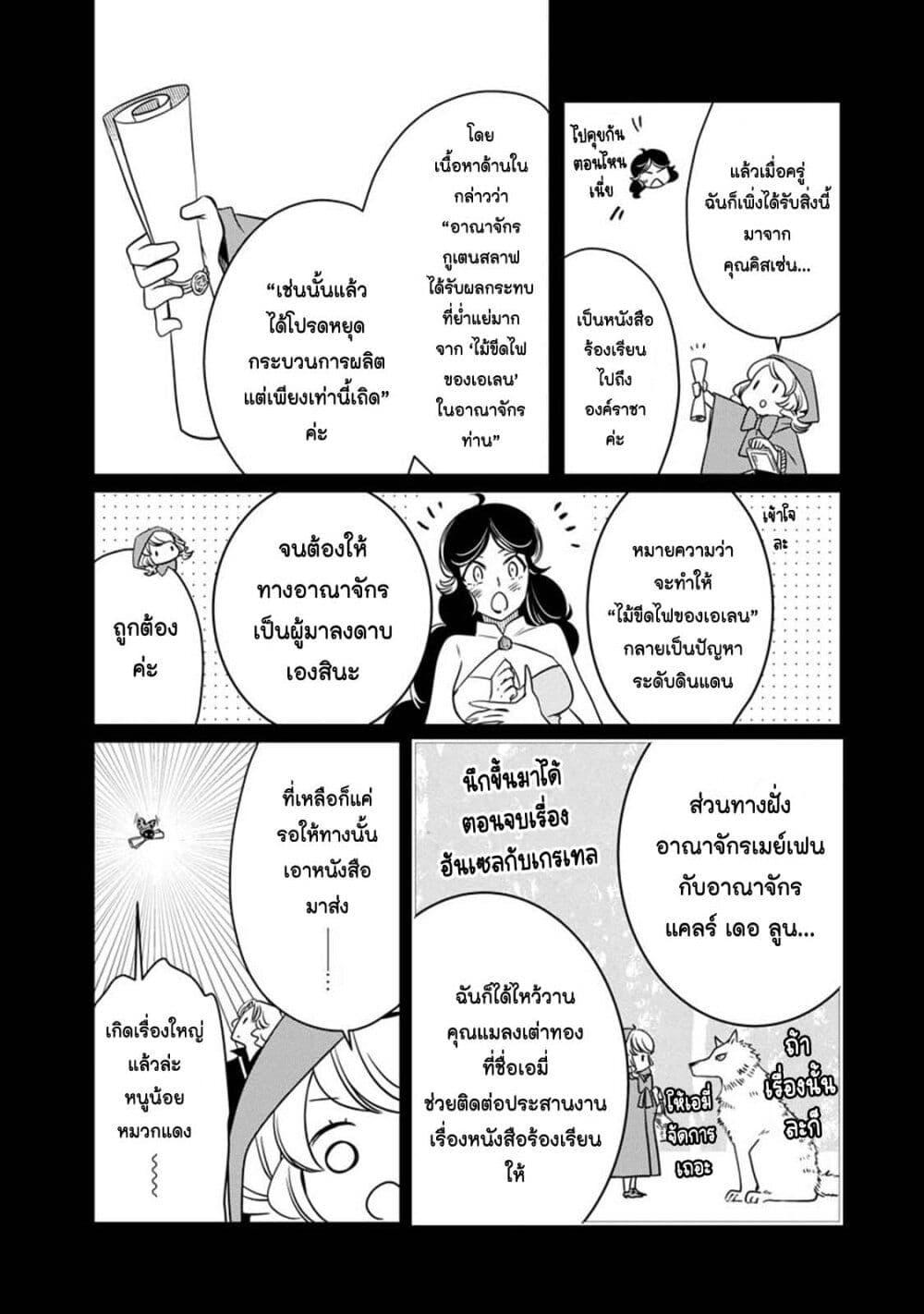 Manga-lc-com อ่านมังงะ อ่านการ์ตูน ออนไลน์ ฟรี Akazukin, Tabi no Tochuu de Shitai to Deau. ตอนที่ 1 2 3 4 5 6 7 8 9 10 11 12 13 14 ฟรี ไม่มีโฆษณา Manga-lc - อ่าน มังงะ อ่าน การ์ตูน ออนไลน์ อ่านมังงะ ฟรี