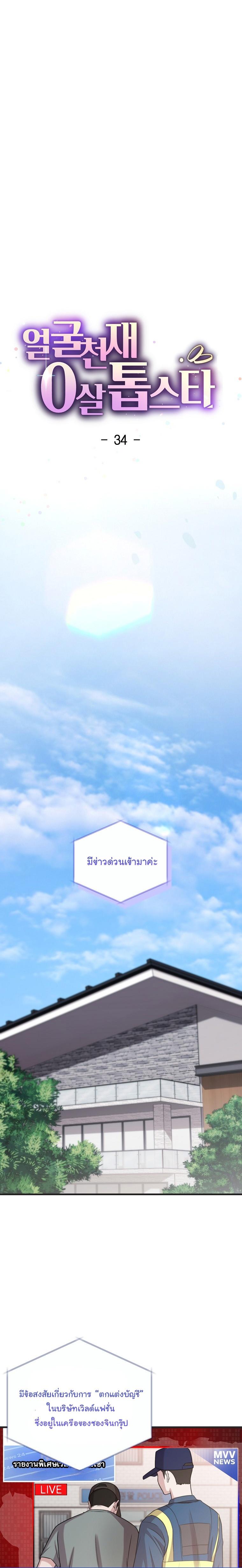 Manga-lc-com อ่านมังงะ อ่านการ์ตูน ออนไลน์ ฟรี Face Genius  0-Year-Old Top Star ตอนที่ 1 2 3 4 5 6 7 8 9 10 11 12 13 14 ฟรี ไม่มีโฆษณา Manga-lc - อ่าน มังงะ อ่าน การ์ตูน ออนไลน์ อ่านมังงะ ฟรี