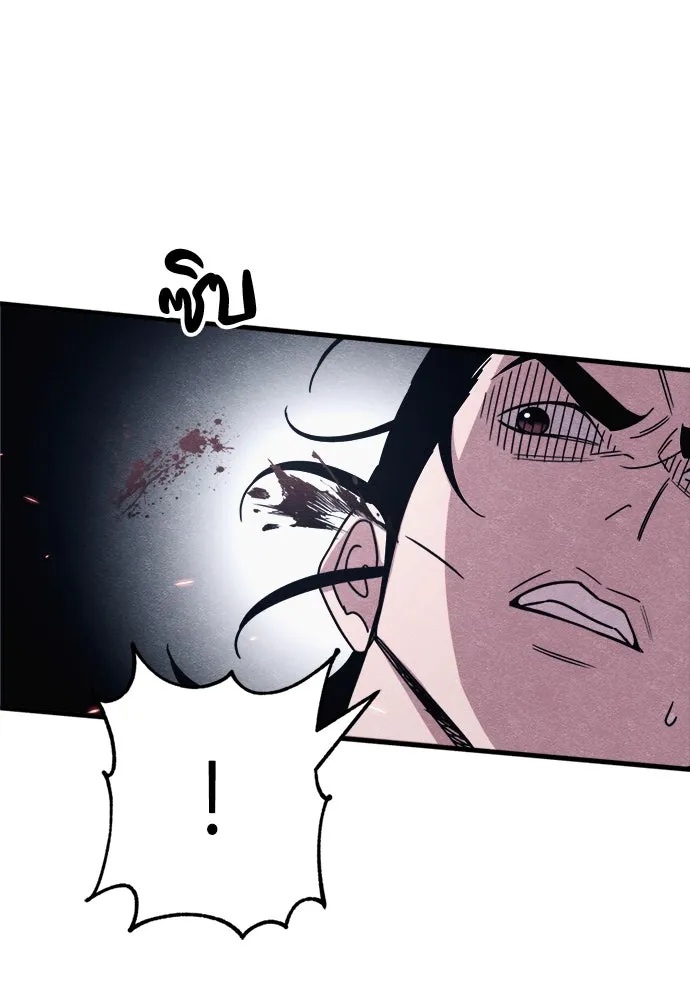 Zombie X Slasher ตอนที่ 84 รูปที่ 23