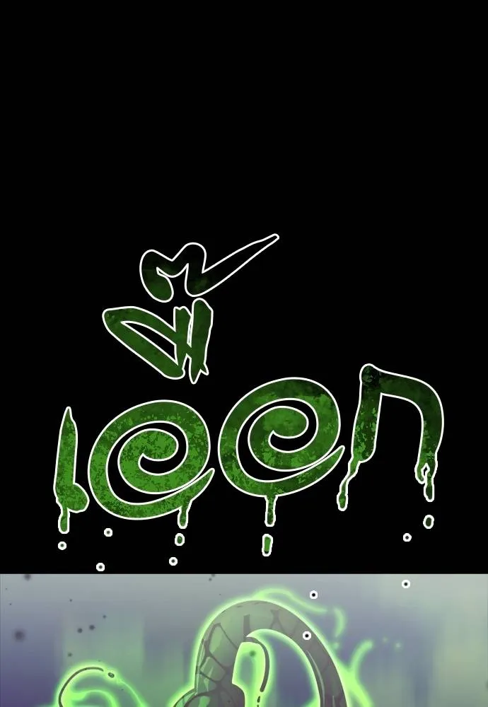 ยมราชลงทัณฑ์ ตอนที่ 54 รูปที่ 83