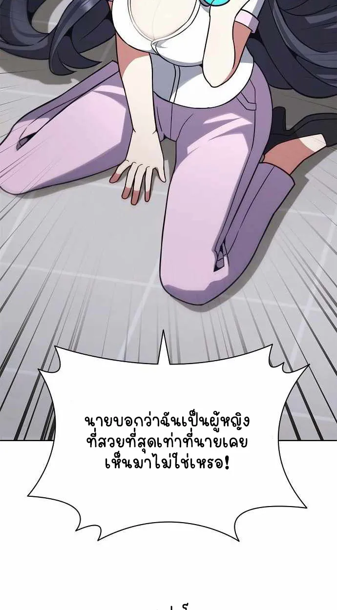 Part-Time Grim Reaper ตอนที่ ตอนที่ 32 รูปที่ 79