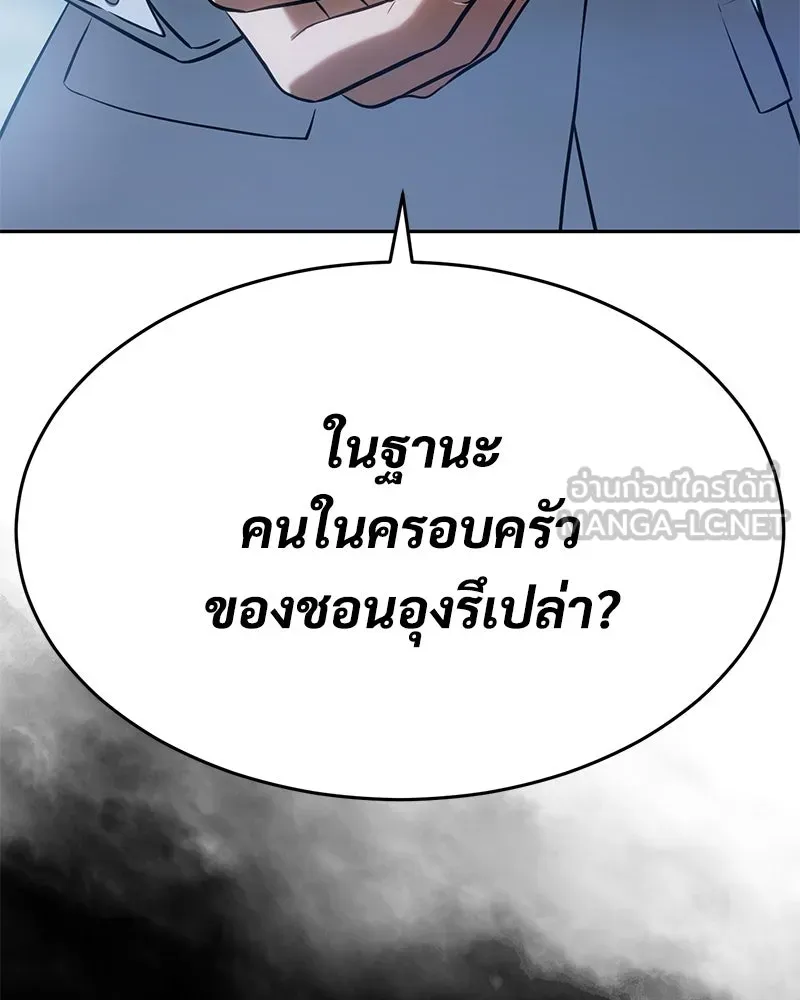 แบคXX ตอนที่ 178 รูปที่ 249