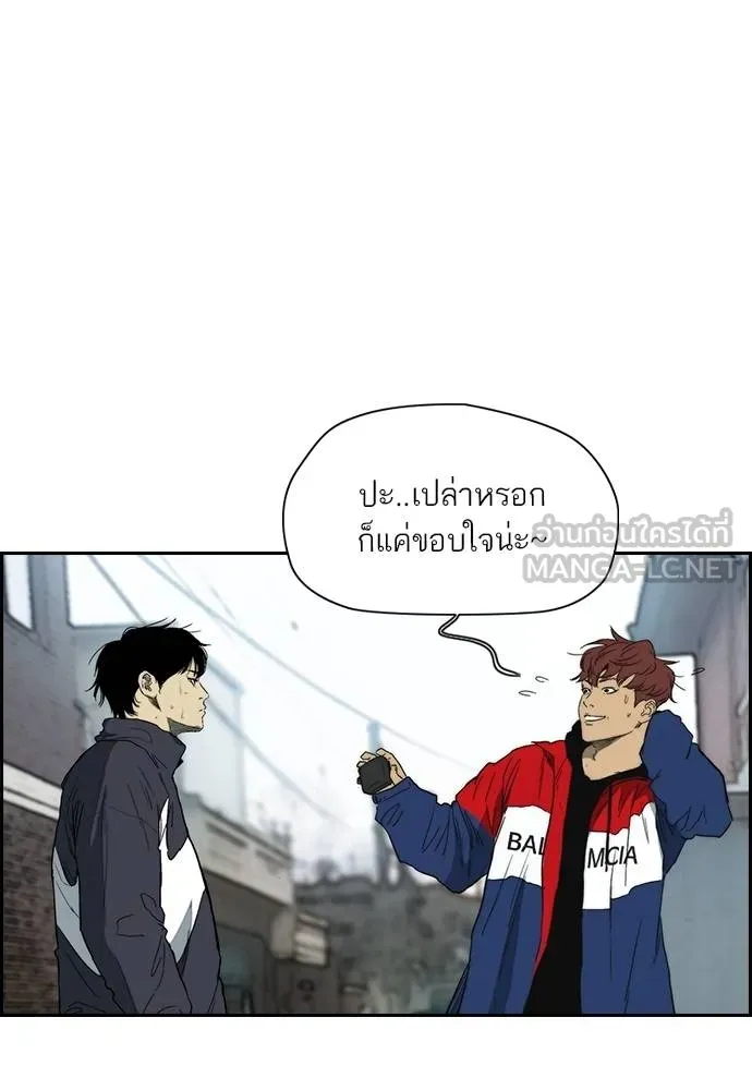 Wind Breaker ตอนที่ 247 รูปที่ 78