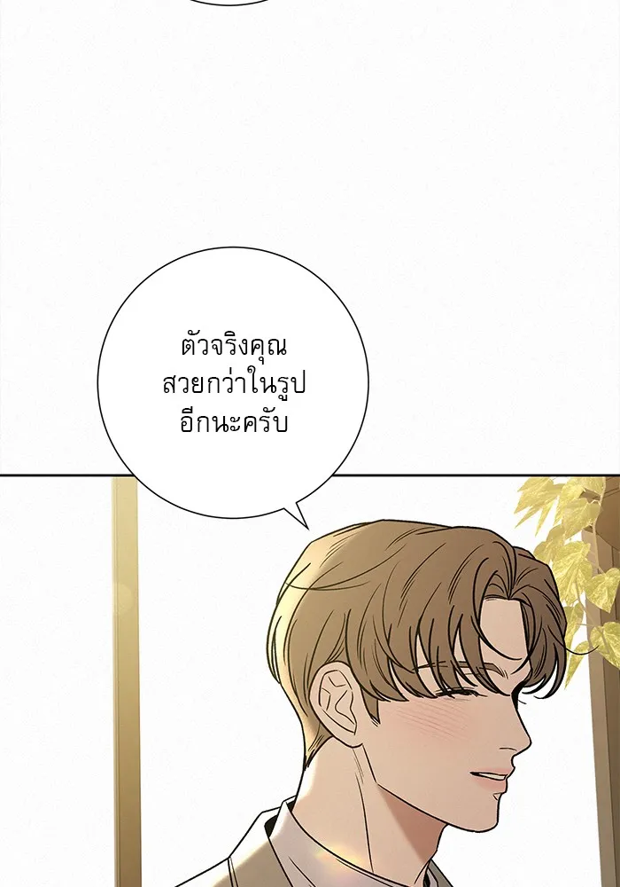 ปฏิบัติการรักวุ่นหัวใจ ตอนที่ 106 รูปที่ 98