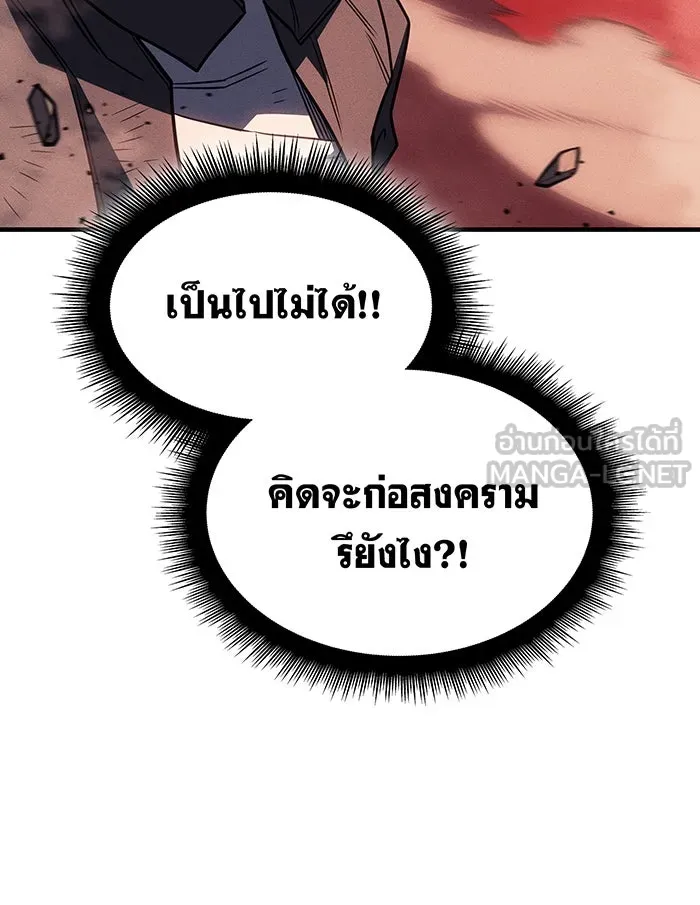 เกิดใหม่พร้อมพลังแห่งราชัน ตอนที่ 52 รูปที่ 138