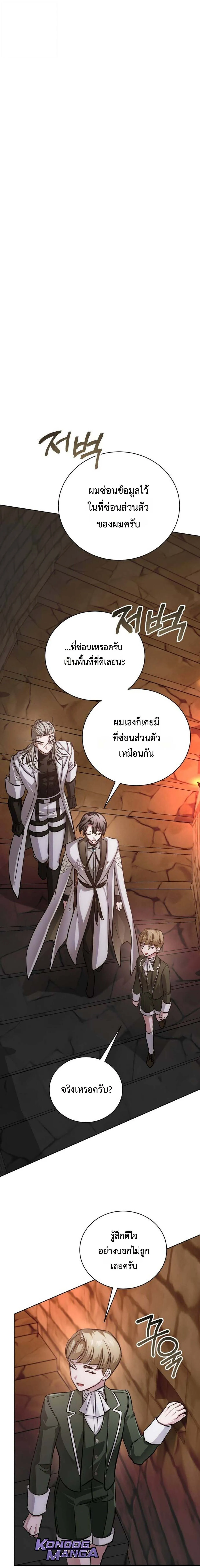 The Magic Tower_s Problem Child ต_วอ_นตรายแห_งหอคอยเวท ตอนที่ ตอนที่ 28 รูปที่ 28