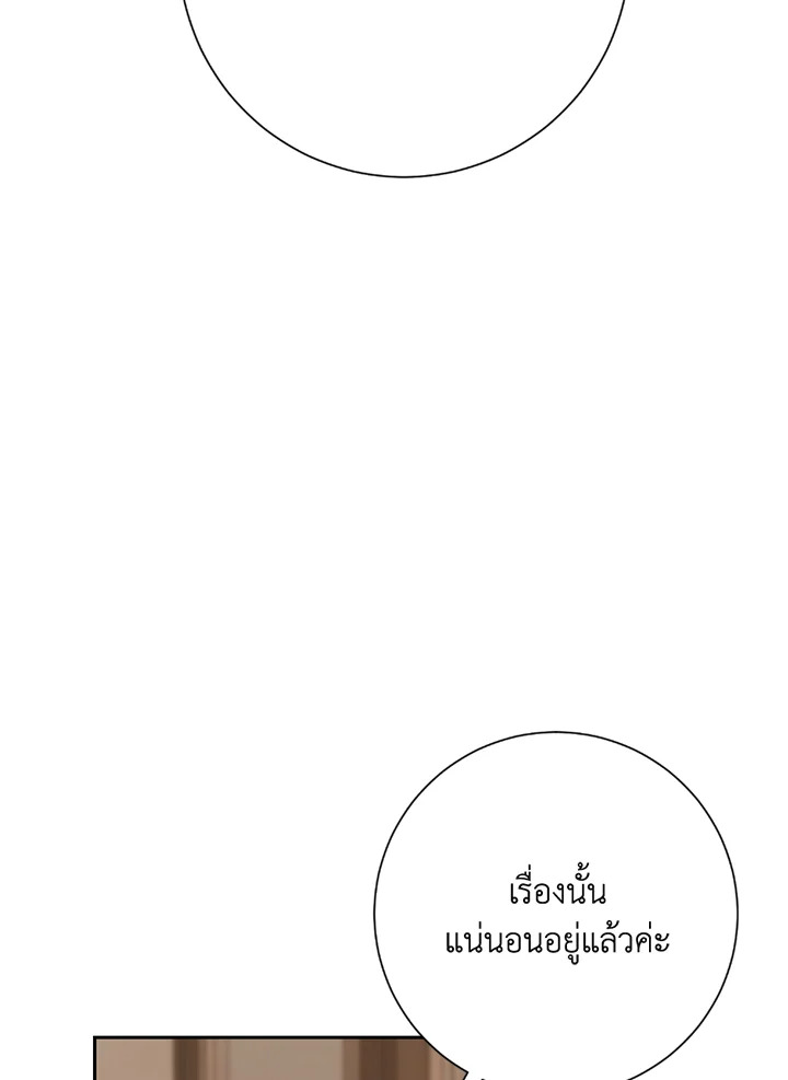 พลทหารโครงกระดูกผู้ม ตอนที่ 116 รูปที่ 48