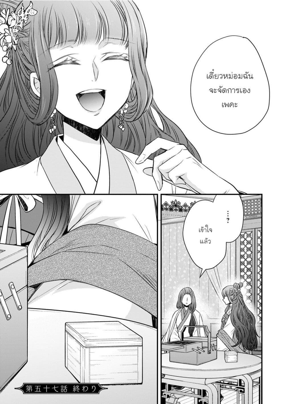 Manga-lc-com อ่านมังงะ อ่านการ์ตูน ออนไลน์ ฟรี Gekkakoku Kiiden ตอนที่ 1 2 3 4 5 6 7 8 9 10 11 12 13 14 ฟรี ไม่มีโฆษณา Manga-lc - อ่าน มังงะ อ่าน การ์ตูน ออนไลน์ อ่านมังงะ ฟรี