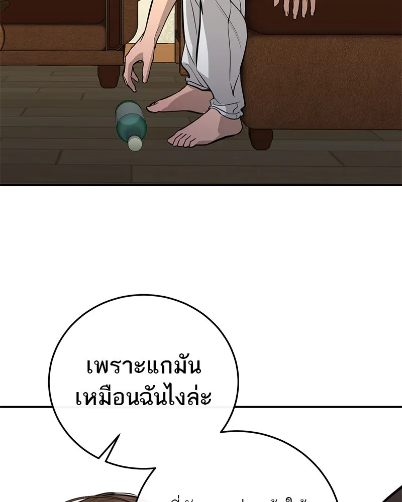 ตำนานเทพธิดาตกสวรรค์ ตอนที่ 104 รูปที่ 112