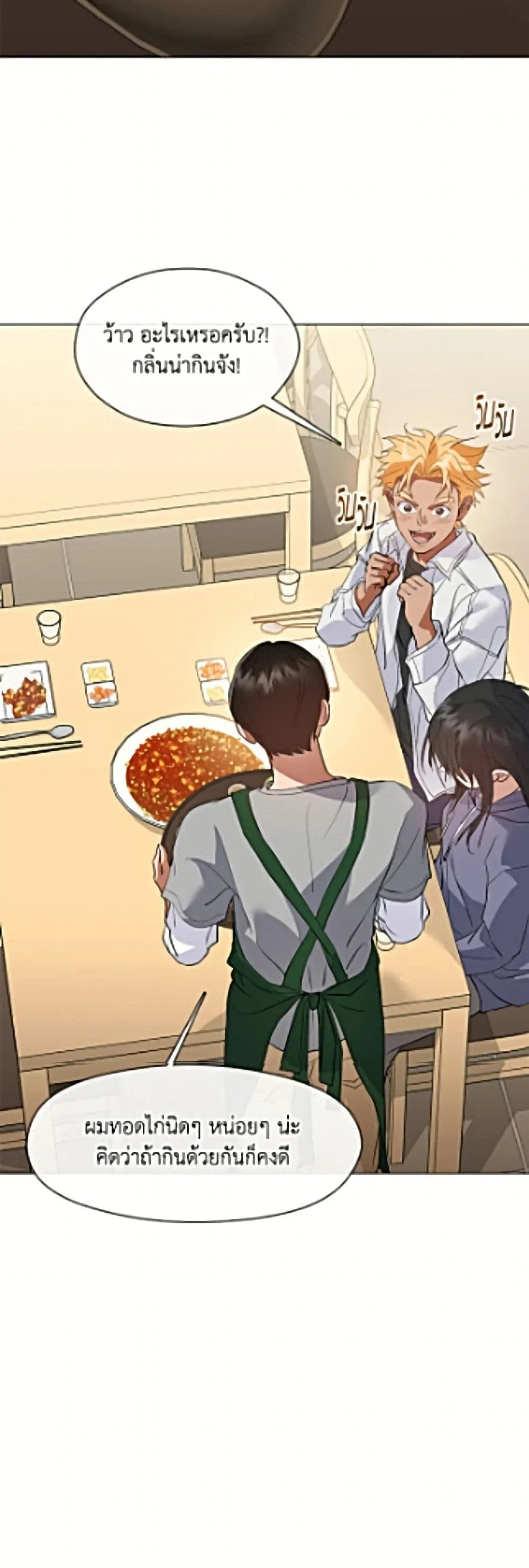 Afterlife Diner ร_านอาหารหล_งความตาย ตอนที่ ตอนที่ 110 รูปที่ 3
