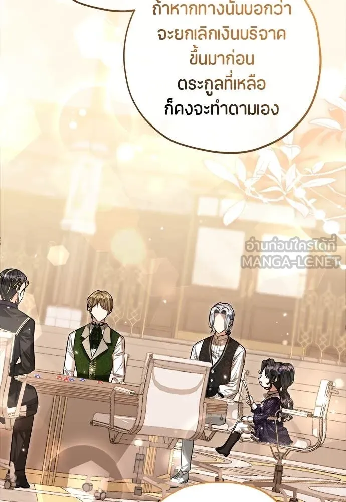 ป๊ะป๋าขา หนูลาแล้ว ตอนที่ 32 รูปที่ 26