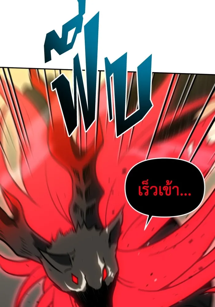 อดีตบอสหอคอย ตอนที่ 6 รูปที่ 136